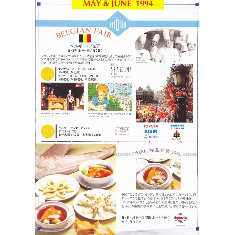 Belgian Fair