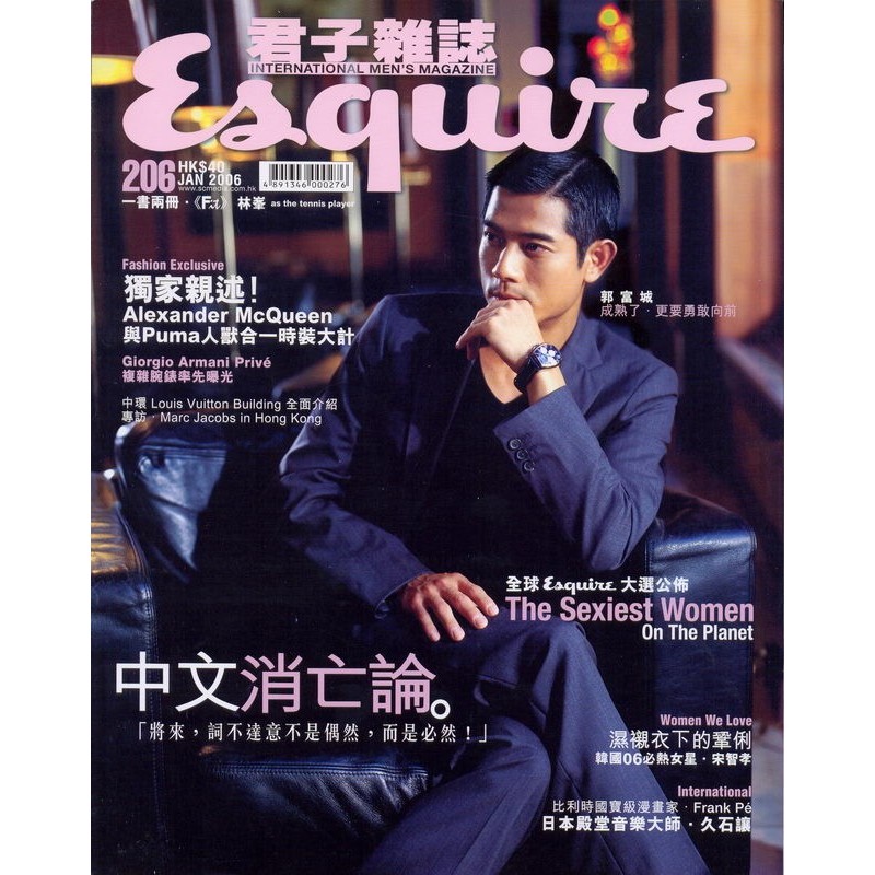 Esquire n° 206