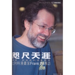 Comic strip, passion's trip Hong Kong