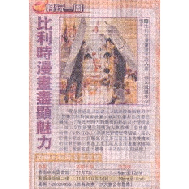 Oriental Daily News du 5/11/2005