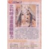 Oriental Daily News du 5/11/2005