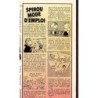 Spirou 2421